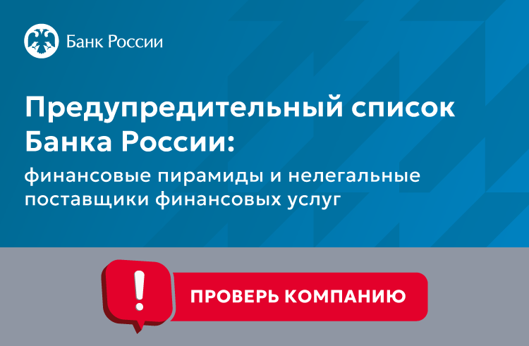 Осторожно: нелегальные кредиторы!