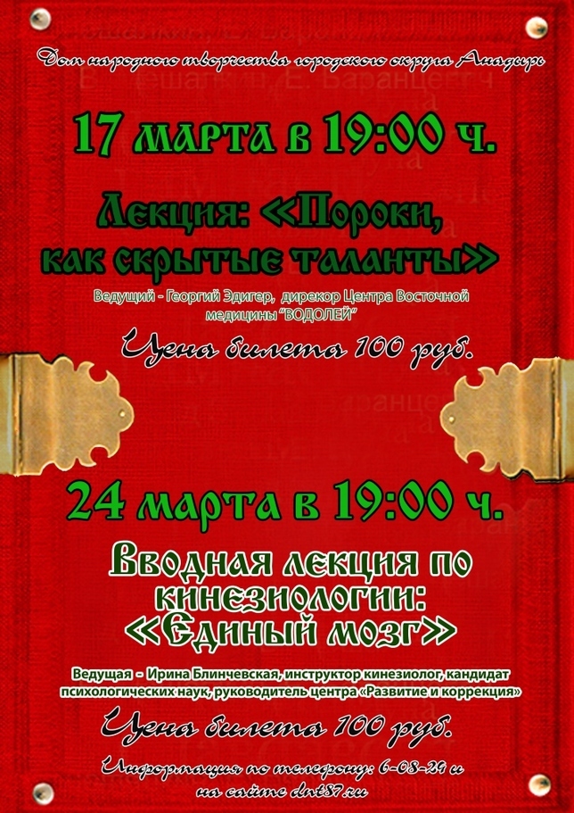 Развлекательный комплекс "Приятное с полезным" Дома народного творчества представляет: