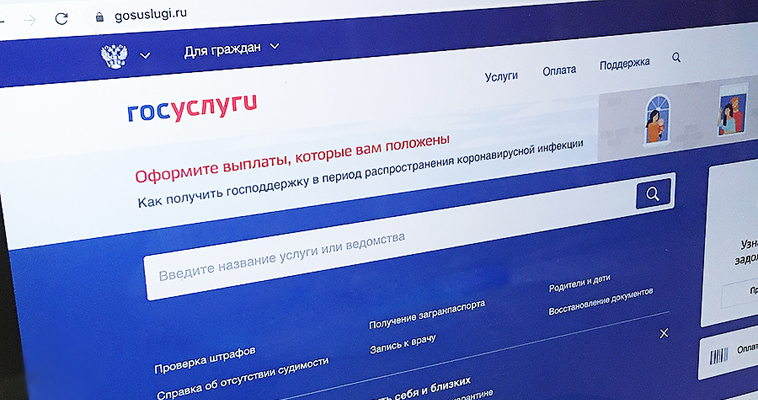Всплеск мошенничеств при получении детских пособий зафиксировали на Чукотке