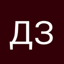 Денис Зайцев